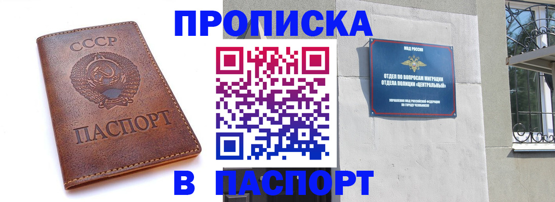 временная регистрация недорого в Свирске