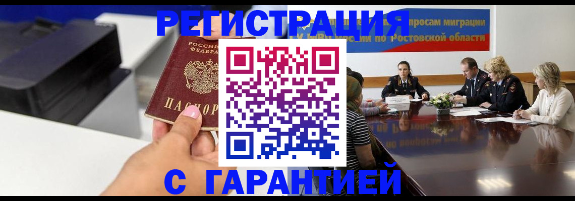 временная регистрация купить в Свирске