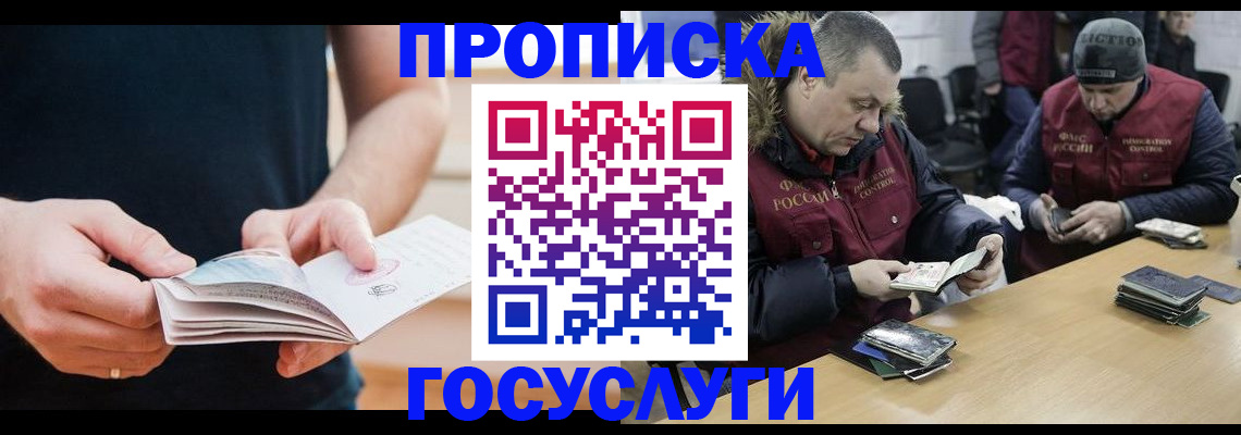 временная регистрация госуслуги в Свирске