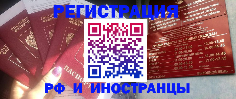 временная регистрация законно в Свирске