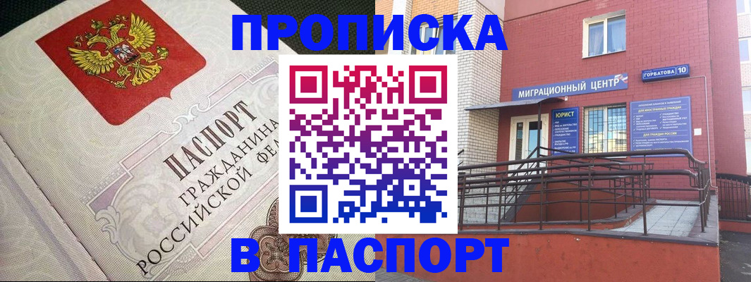 временная регистрация в квартире в Свирске